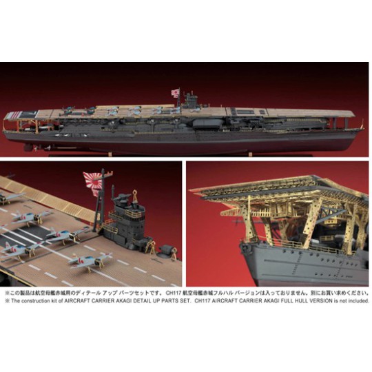 Maquette de Bateau en plastique AKAGI DETAIL SET 1/700 Maquette de Bateau en plastique AKAGI DETAIL SET 1/700