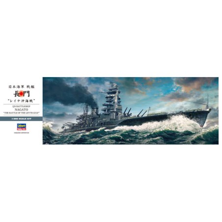 Maquette de Bateau en plastique IJN NAGATO LEYTE GULF 1/350 Maquette de Bateau en plastique IJN NAGATO LEYTE GULF 1/350