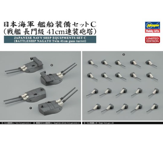 Maquette de Bateau en plastique NAGATO EQUIPMENT SET 1/350 Maquette de Bateau en plastique NAGATO EQUIPMENT SET 1/350