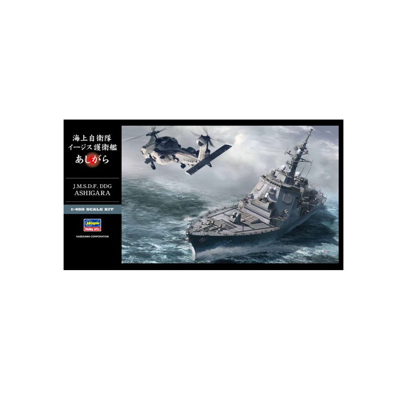 Maquette de Bateau en plastique DDG ASHIGARA 1/450