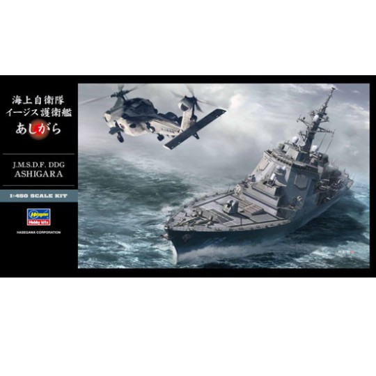 Maquette de Bateau en plastique DDG ASHIGARA 1/450 Maquette de Bateau en plastique DDG ASHIGARA 1/450