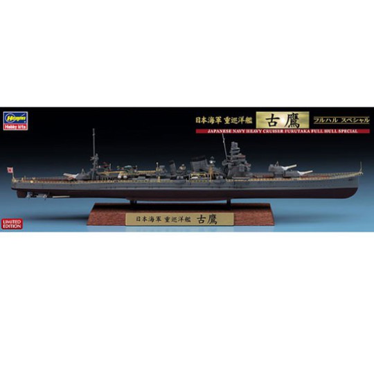 Maquette de Bateau en plastique IJN FURUTAKA 1/700 Maquette de Bateau en plastique IJN FURUTAKA 1/700