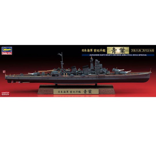 Maquette de Bateau en plastique IJN AOBA 1/700 Maquette de Bateau en plastique IJN AOBA 1/700