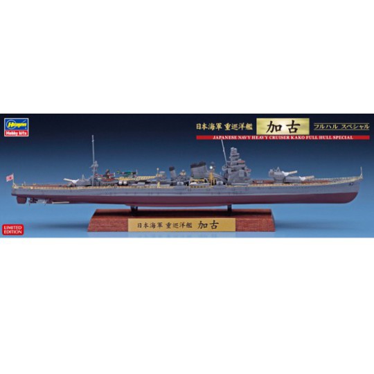 Maquette de Bateau en plastique Heavy Cruiser KAKO 1/700 Maquette de Bateau en plastique Heavy Cruiser KAKO 1/700