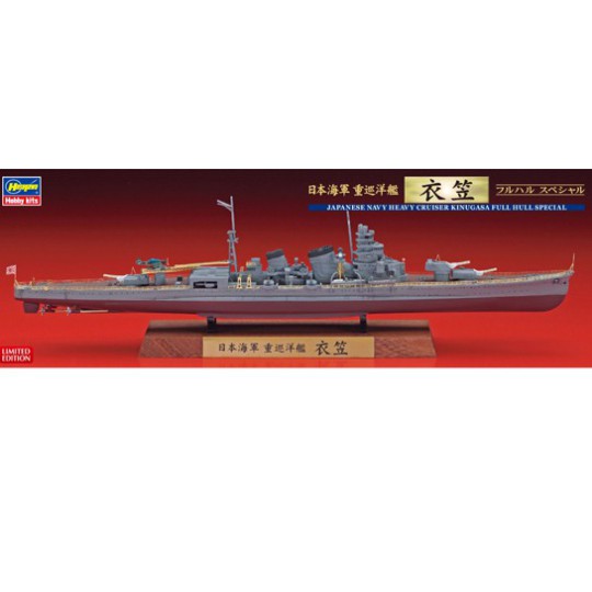 Maquette de Bateau en plastique Heavy Cruiser Kinugasa 1/700 Maquette de Bateau en plastique Heavy Cruiser Kinugasa 1/700