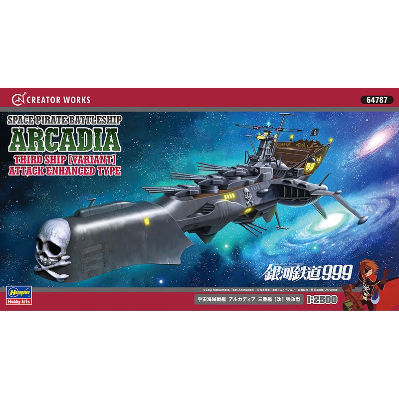 Modèle de science-fiction en plastique Arcadia 3rd Space Pirate Battleship 1/2500