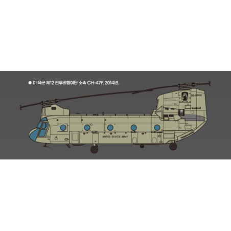 Maquette d'hélicoptère en plastique CH-47 D/F/J/HC.Mk.I 1/144 Maquette d'hélicoptère en plastique CH-47 D/F/J/HC.Mk.I 1/144