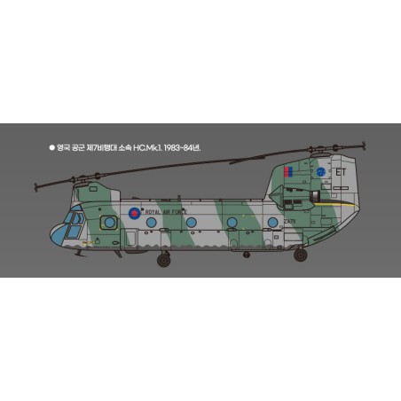 Maquette d'hélicoptère en plastique CH-47 D/F/J/HC.Mk.I 1/144 Maquette d'hélicoptère en plastique CH-47 D/F/J/HC.Mk.I 1/144