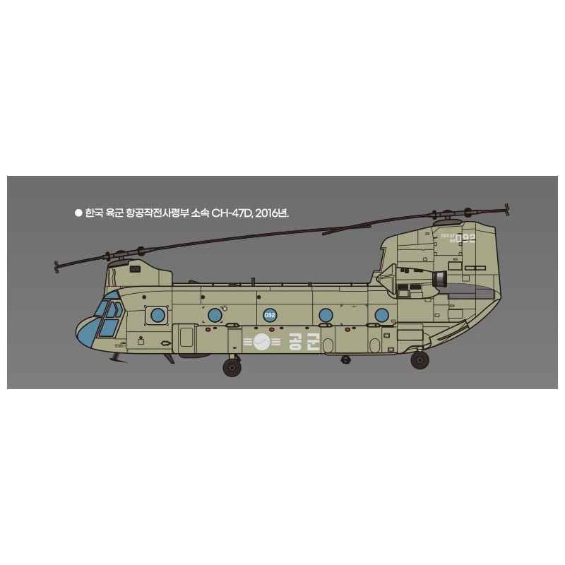 Maquette d'hélicoptère en plastique CH-47 D/F/J/HC.Mk.I 1/144