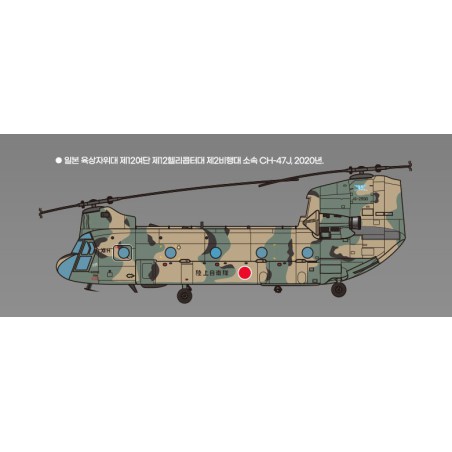 Maquette d'hélicoptère en plastique CH-47 D/F/J/HC.Mk.I 1/144 Maquette d'hélicoptère en plastique CH-47 D/F/J/HC.Mk.I 1/144