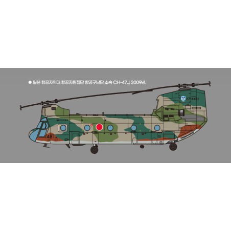 Maquette d'hélicoptère en plastique CH-47 D/F/J/HC.Mk.I 1/144 Maquette d'hélicoptère en plastique CH-47 D/F/J/HC.Mk.I 1/144