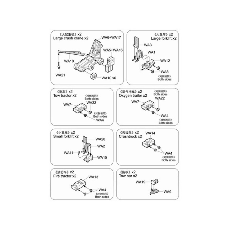 Maquette de Bateau en plastique USN Carrier Deck Equipment 1/350