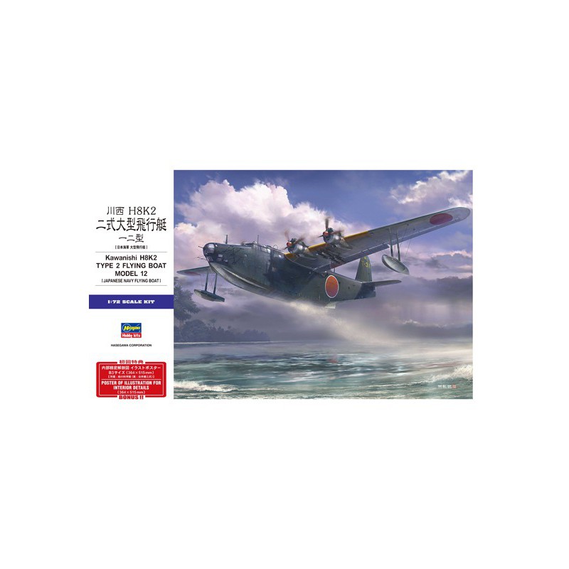 Maquette d'avion en plastique H8K2 Flying Boat 1/72