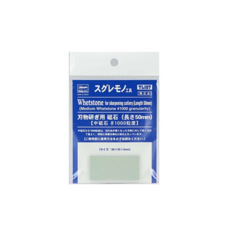 Outil pour maquette Pierre à affuter 1000 Medium