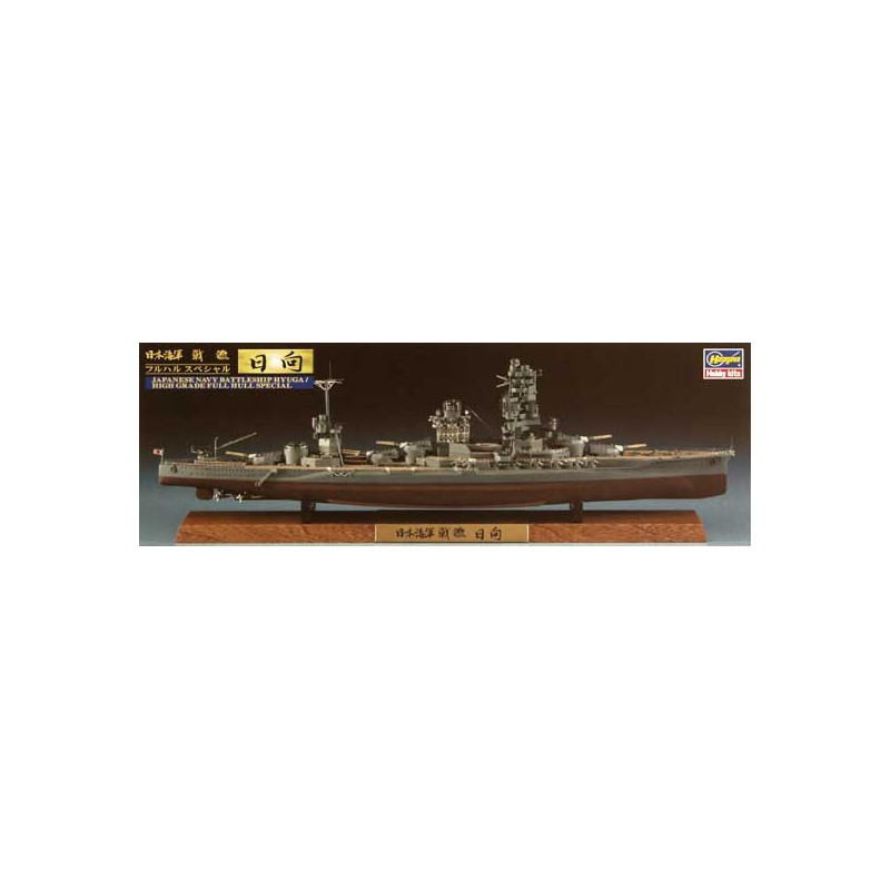 Maquette de Bateau en plastique HYUGA FULL HULL SPECIAL 1/700