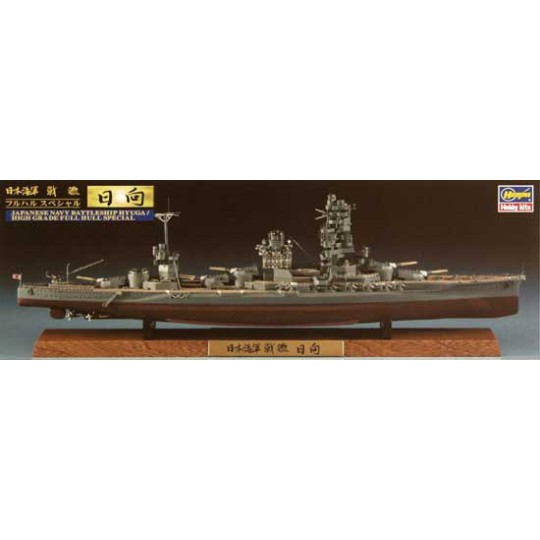 Maquette de Bateau en plastique HYUGA FULL HULL SPECIAL 1/700 Maquette de Bateau en plastique HYUGA FULL HULL SPECIAL 1/700